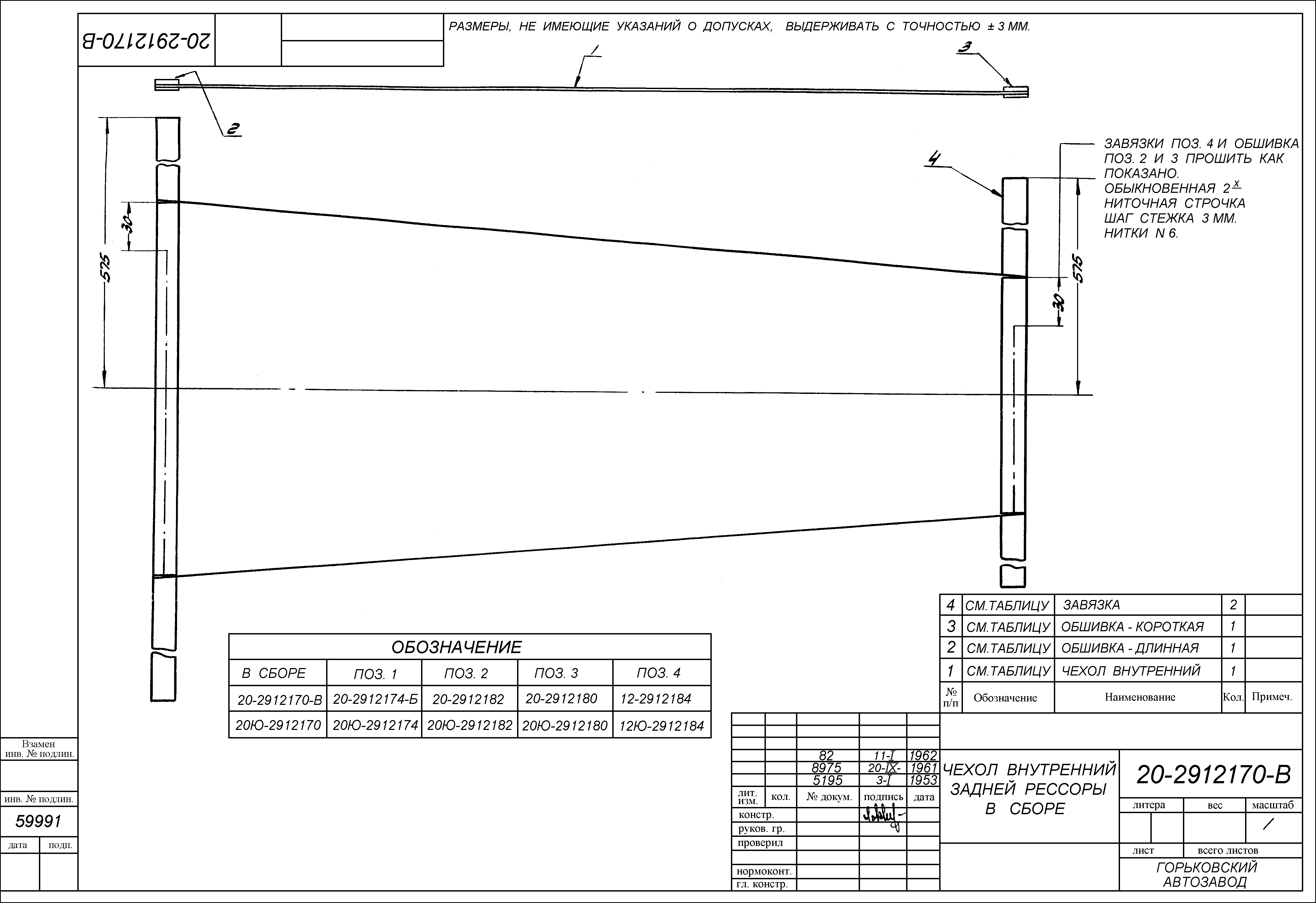 20-2912170-V.png