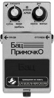 20071113_megaprimoch.jpg