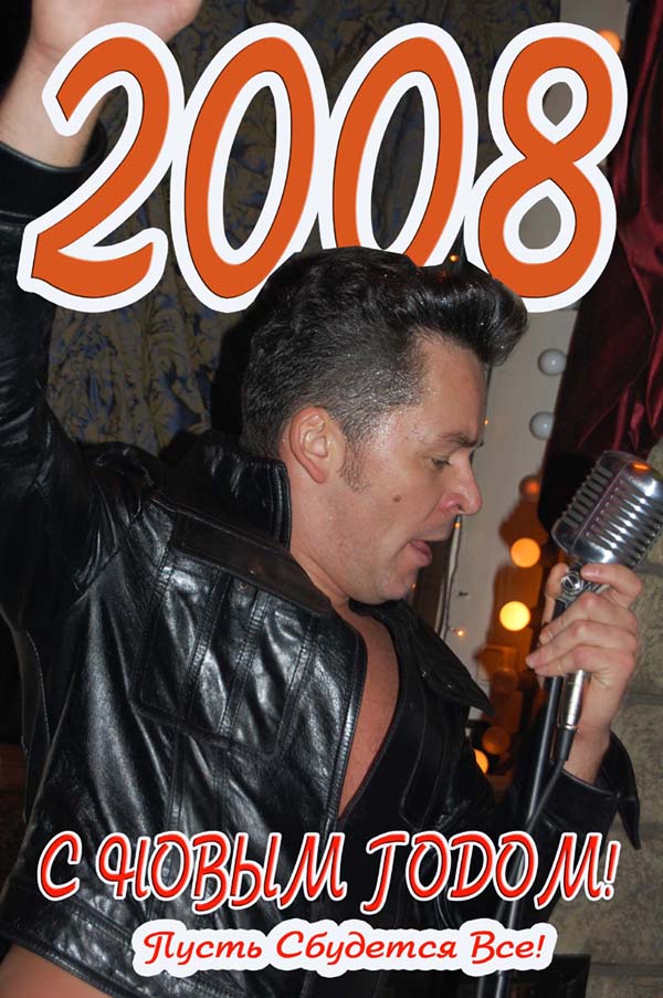 2008.jpg