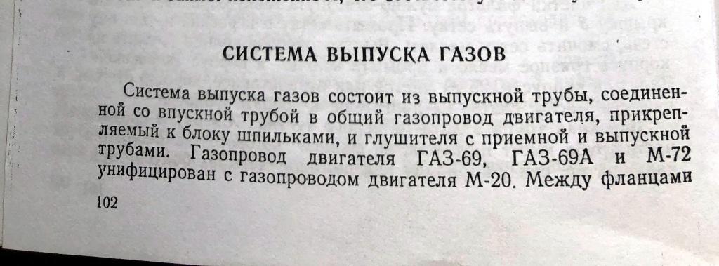 2023 04 26 Выхлопная система (1).JPG