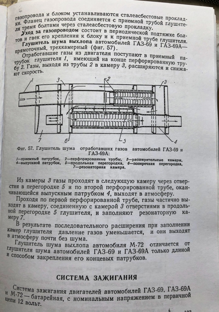 2023 04 26 Выхлопная система (2).JPG