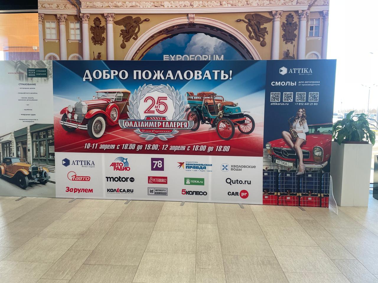 2026 04 09 Заезд (1).JPG