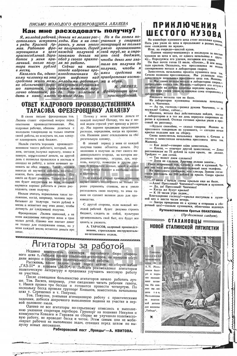 20июля2.jpg