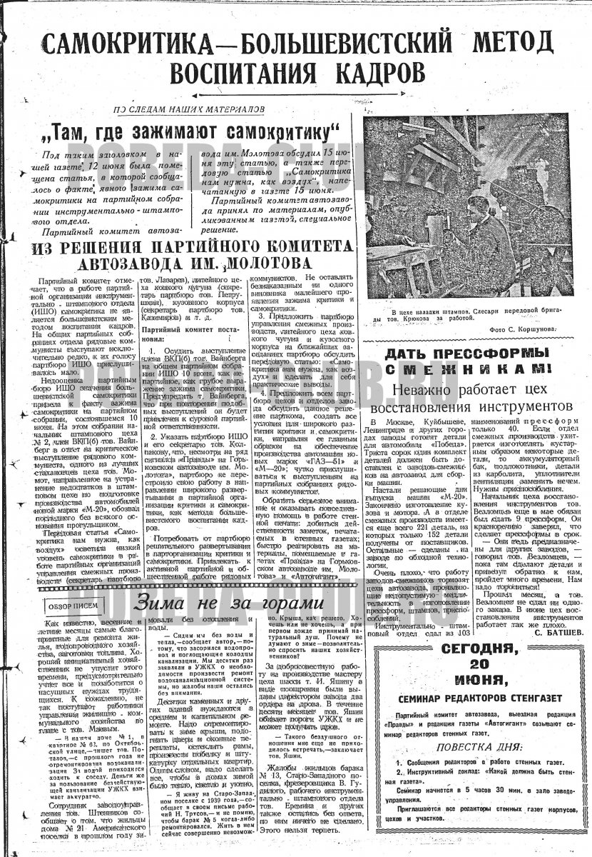 20июня3.jpg