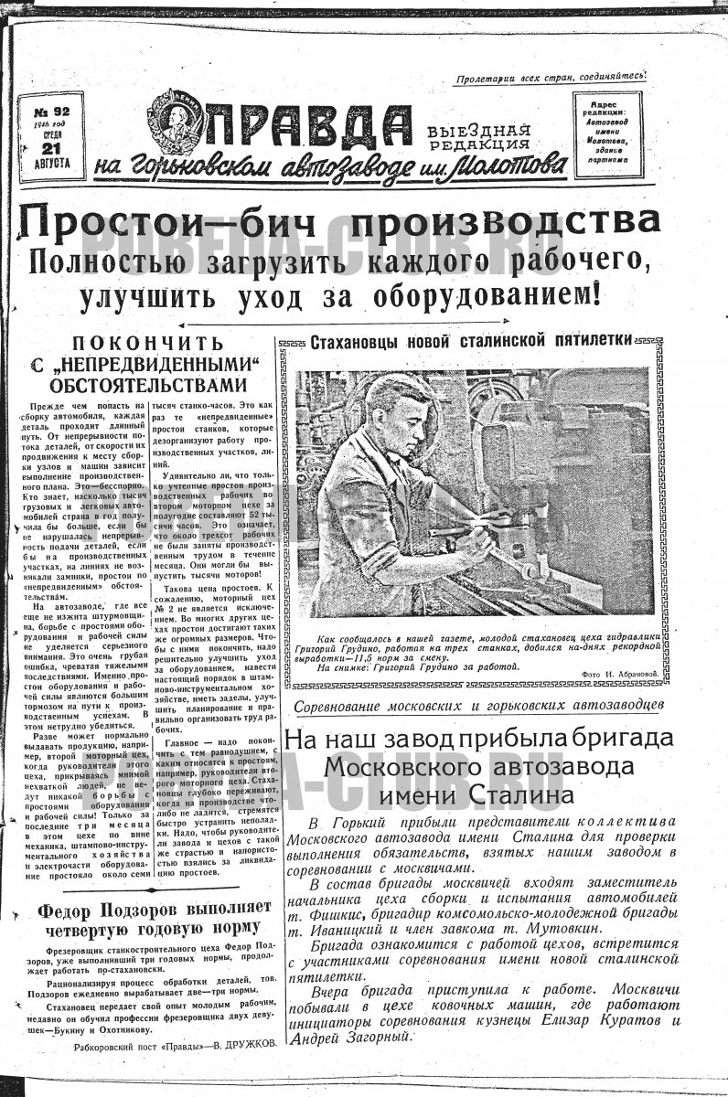 21августа1.jpg