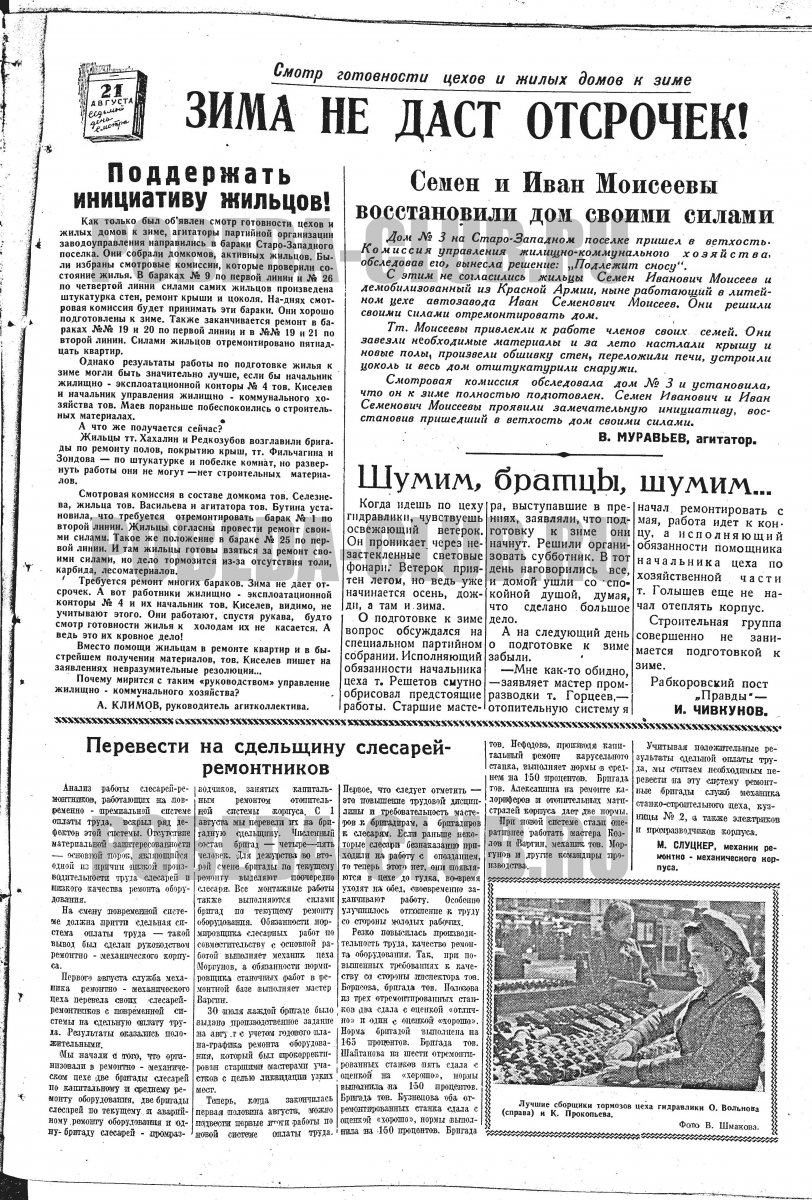 21августа3.jpg