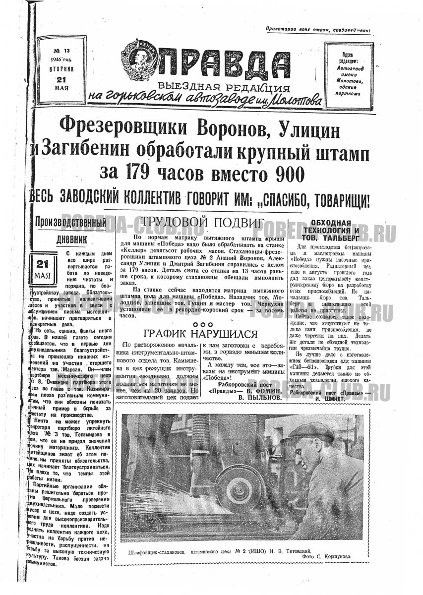 21мая3.jpg