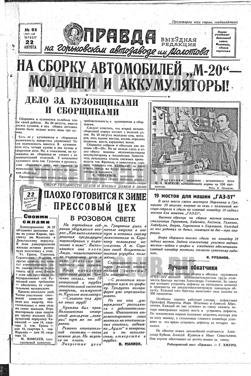 22августа1.jpg