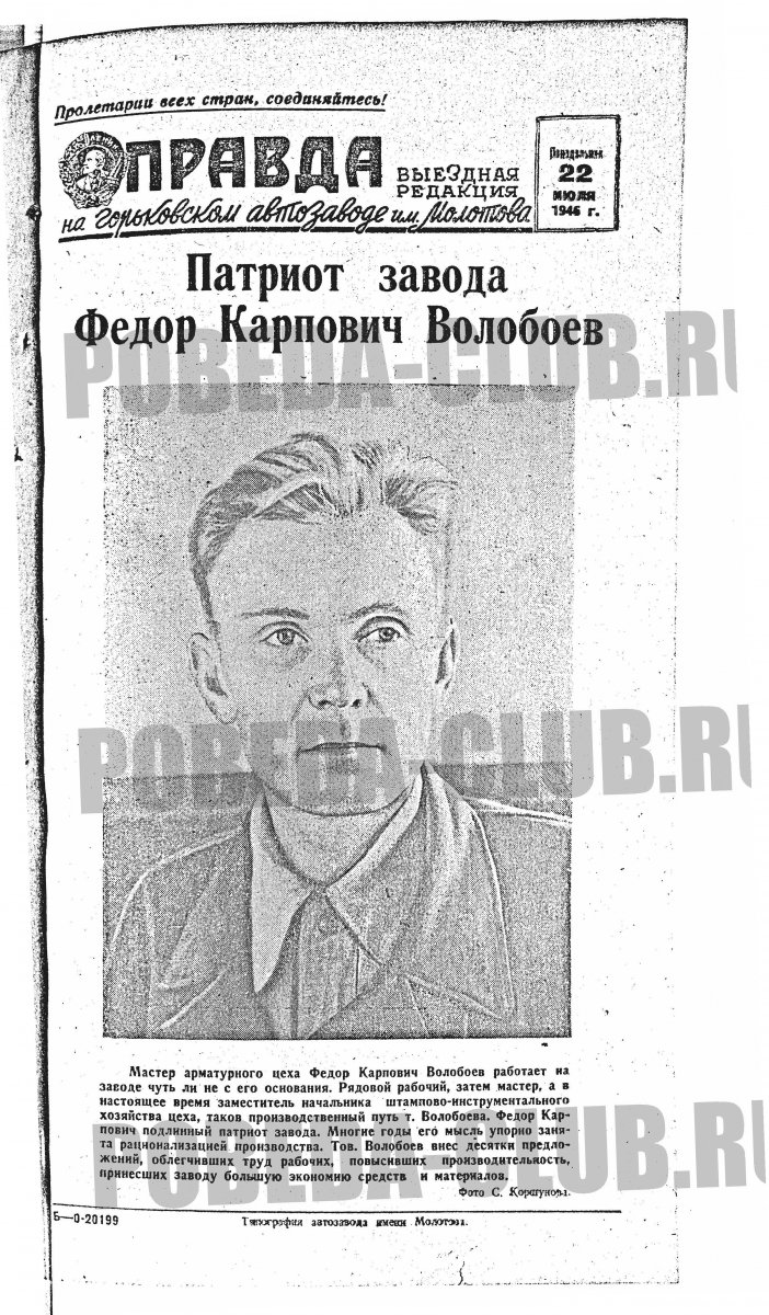 22июля1.jpg
