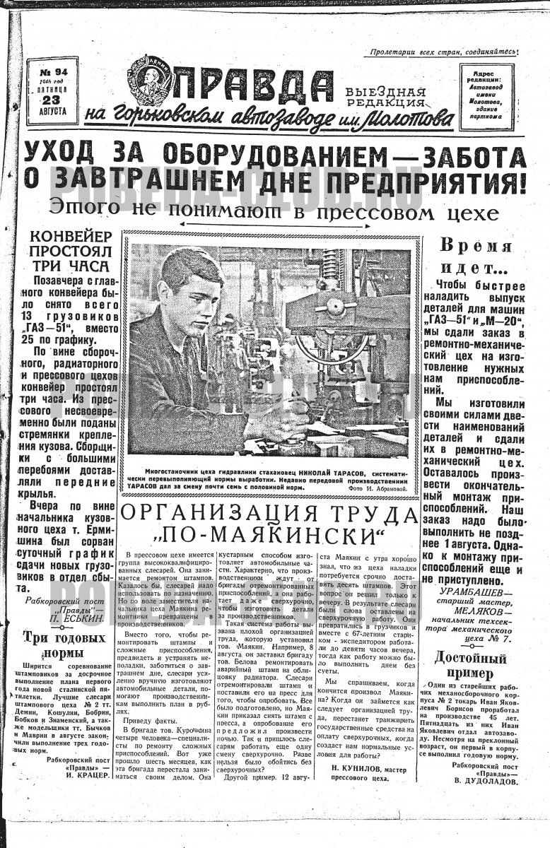 23августа2.jpg