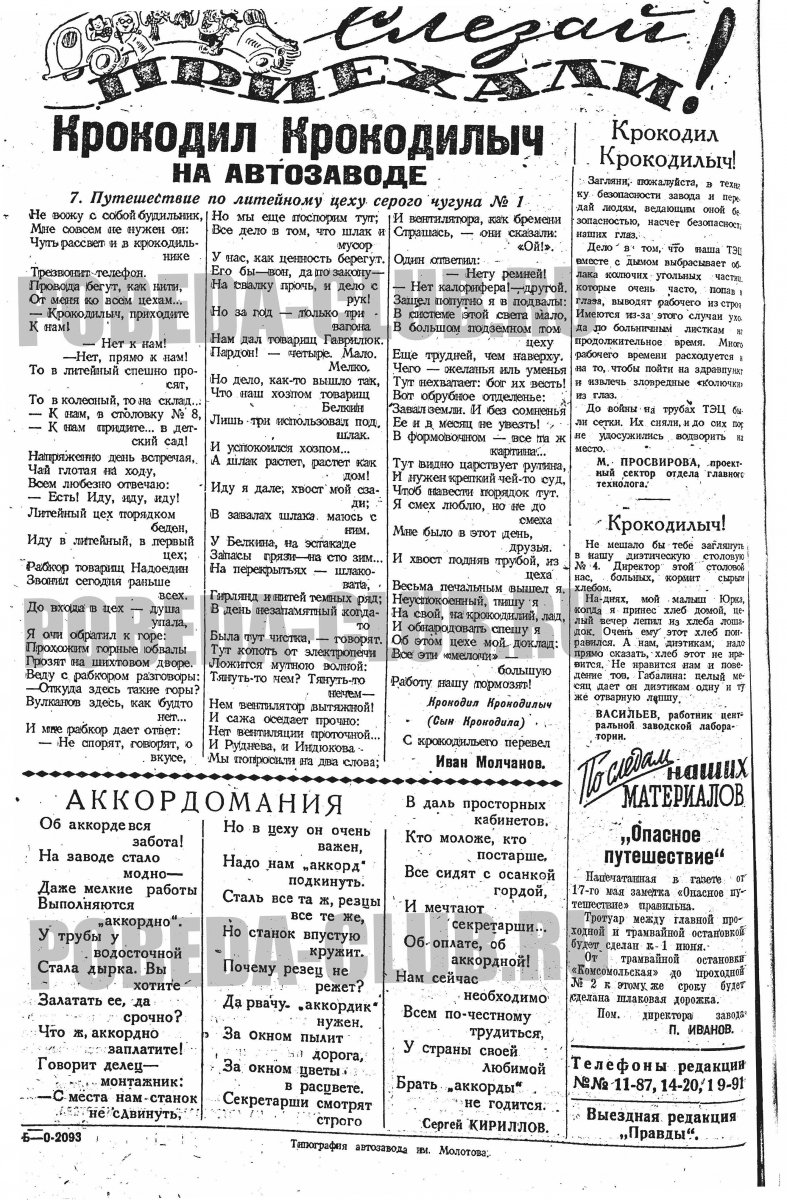23мая4.jpg
