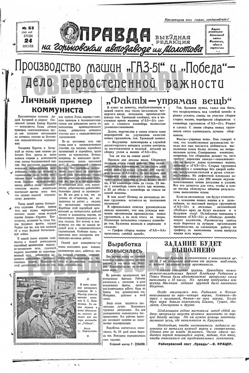 24июля1.jpg