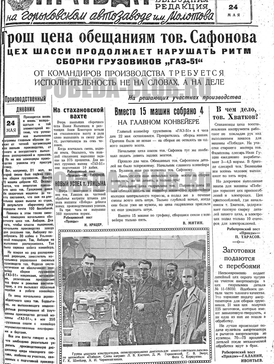 24мая1.jpg