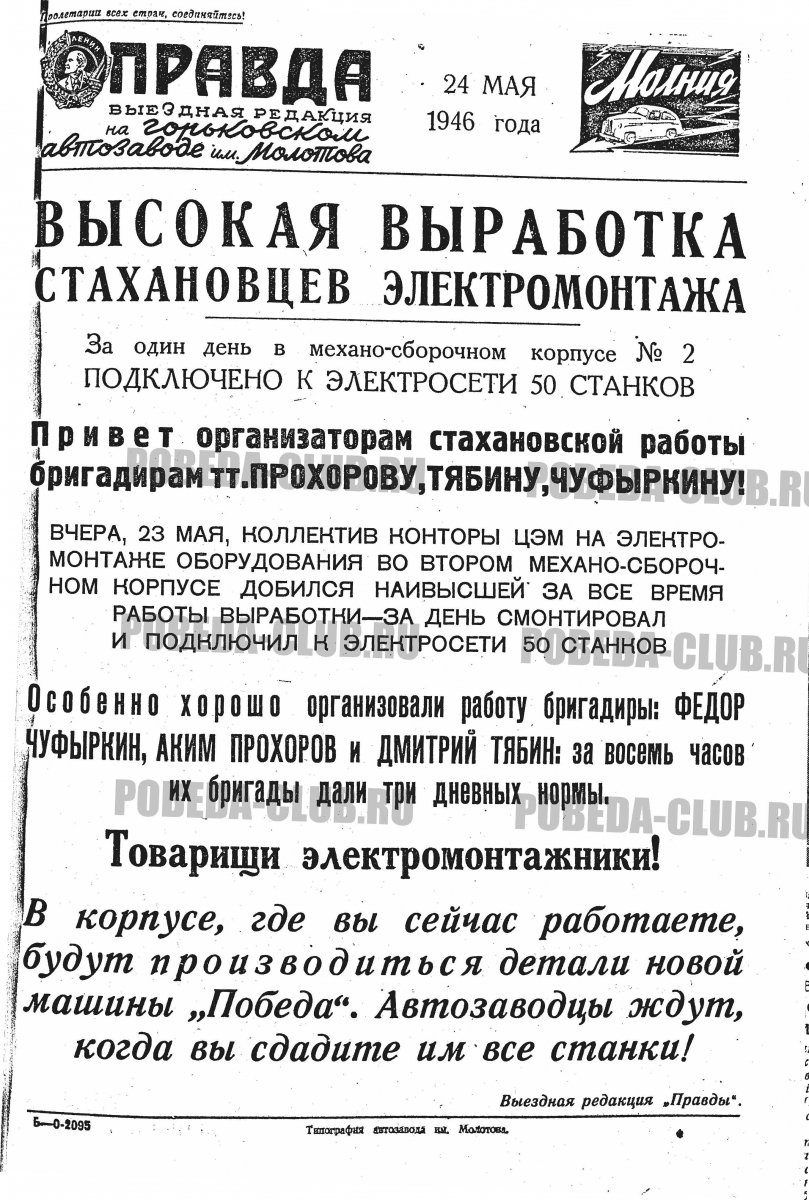 24мая6.jpg