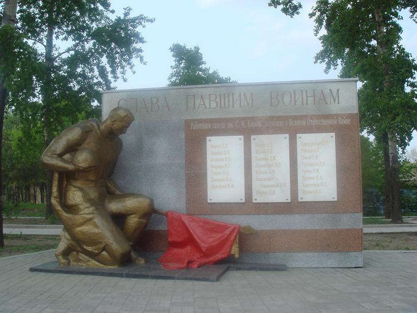 256_слава_павшим_воинам.JPG