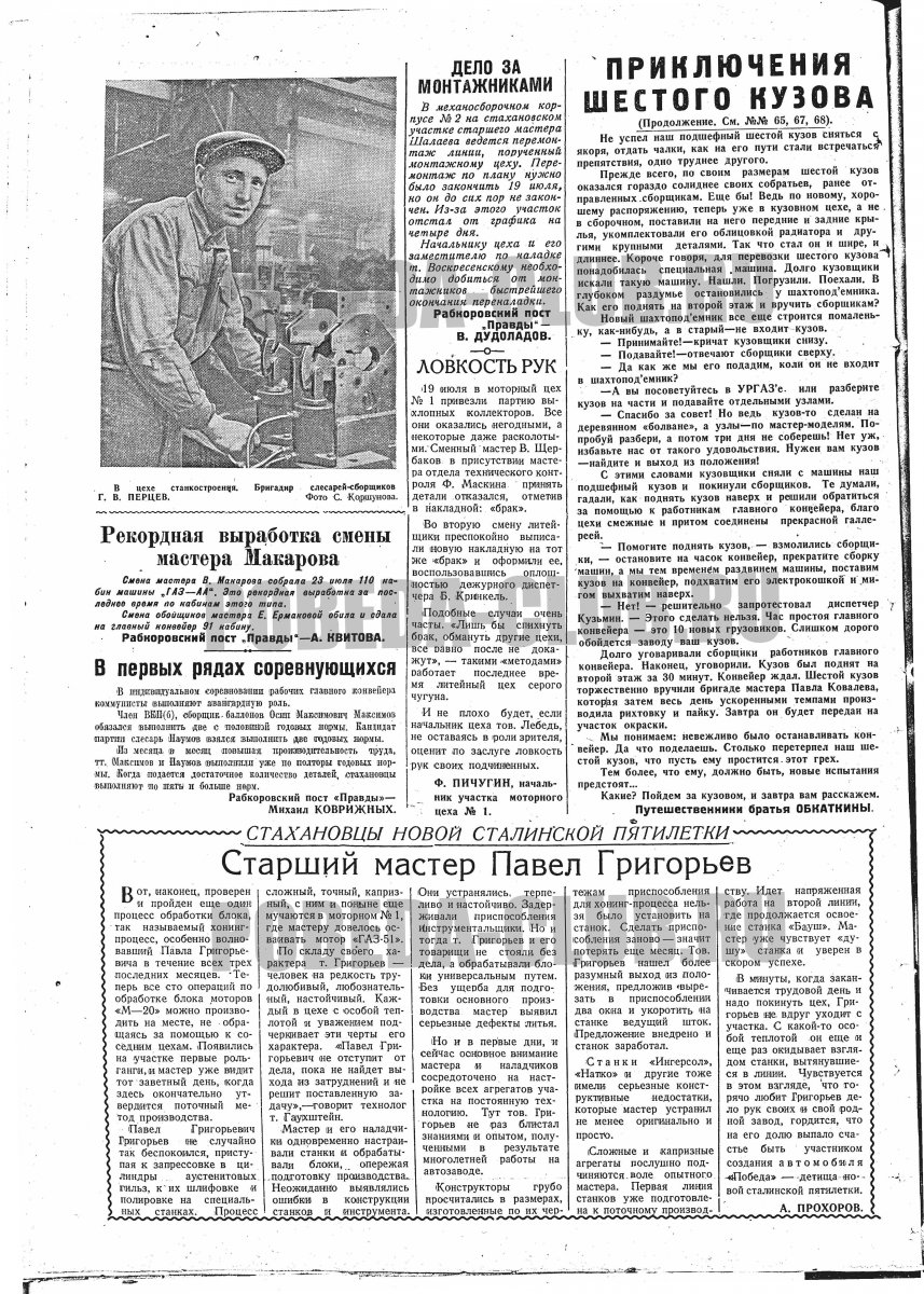 25июля2.jpg