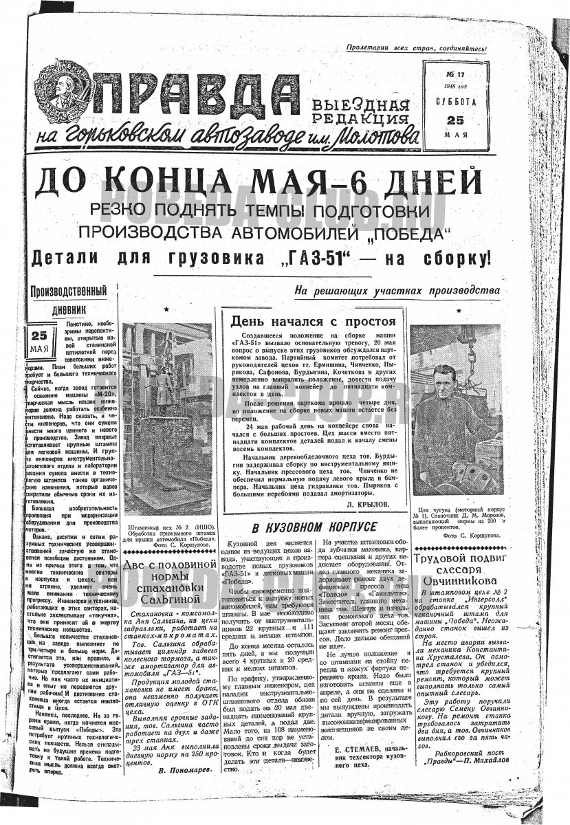 25мая1.jpg