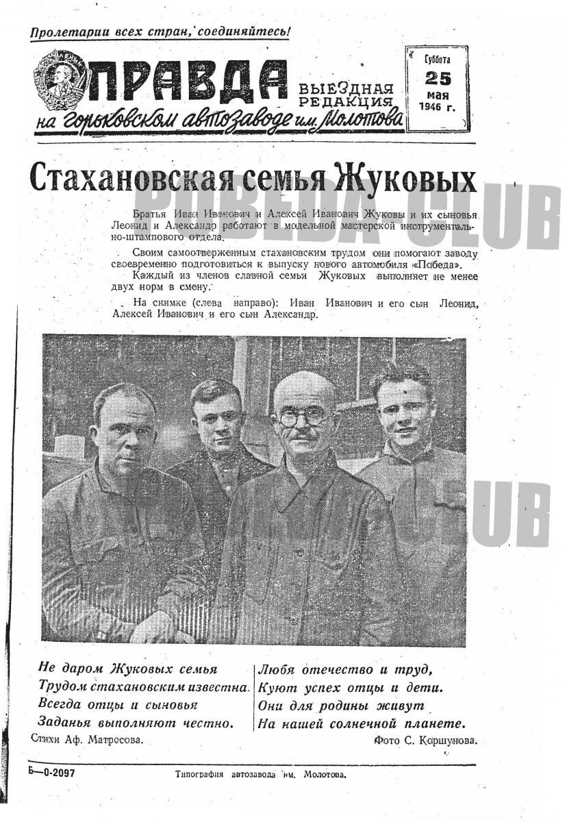 25мая5.jpg