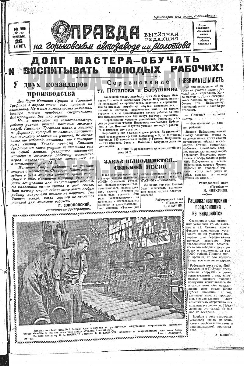 26августа1.jpg