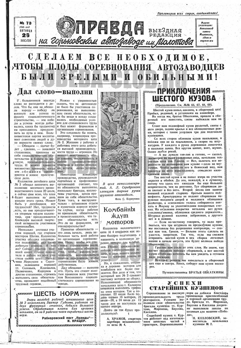 26июля1.jpg
