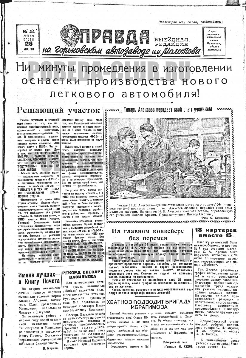 26июня1.jpg