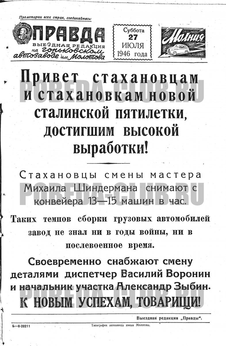 27июля6.jpg