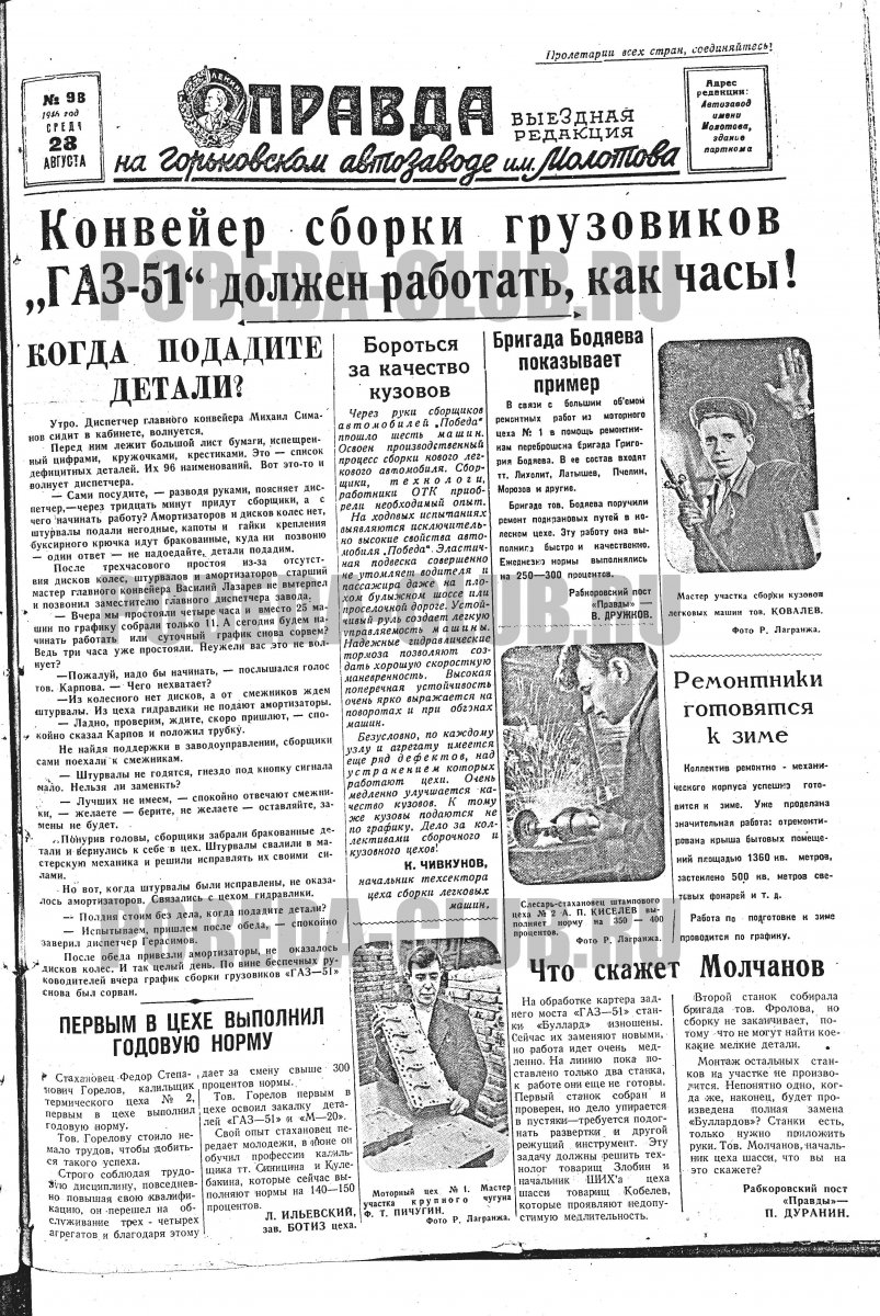 28августа1.jpg