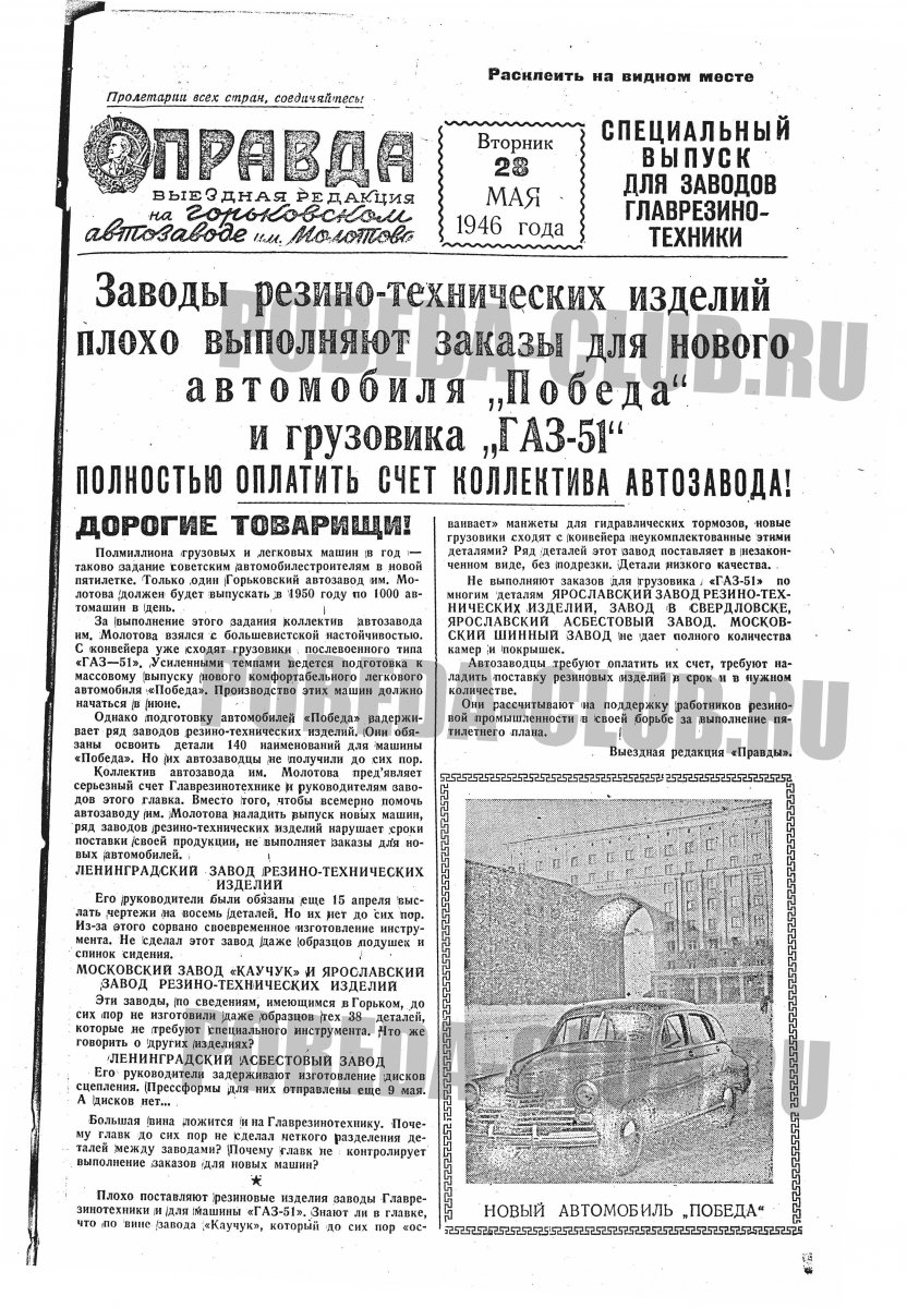 28мая1.jpg