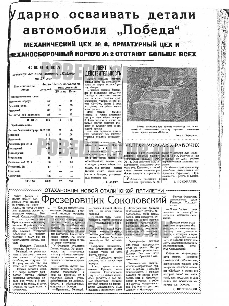 28мая5.jpg