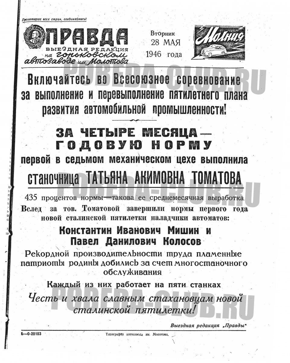 28мая7.jpg