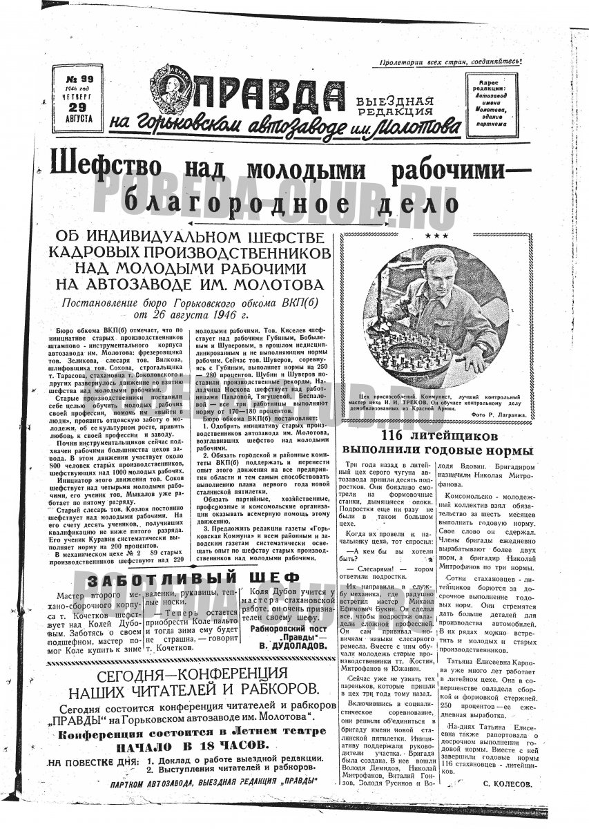 29августа3.jpg