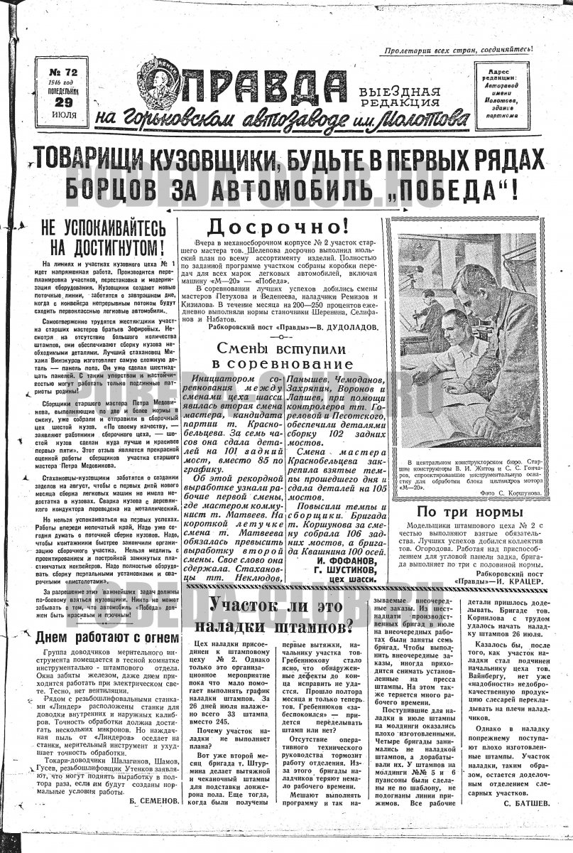 29июля1.jpg