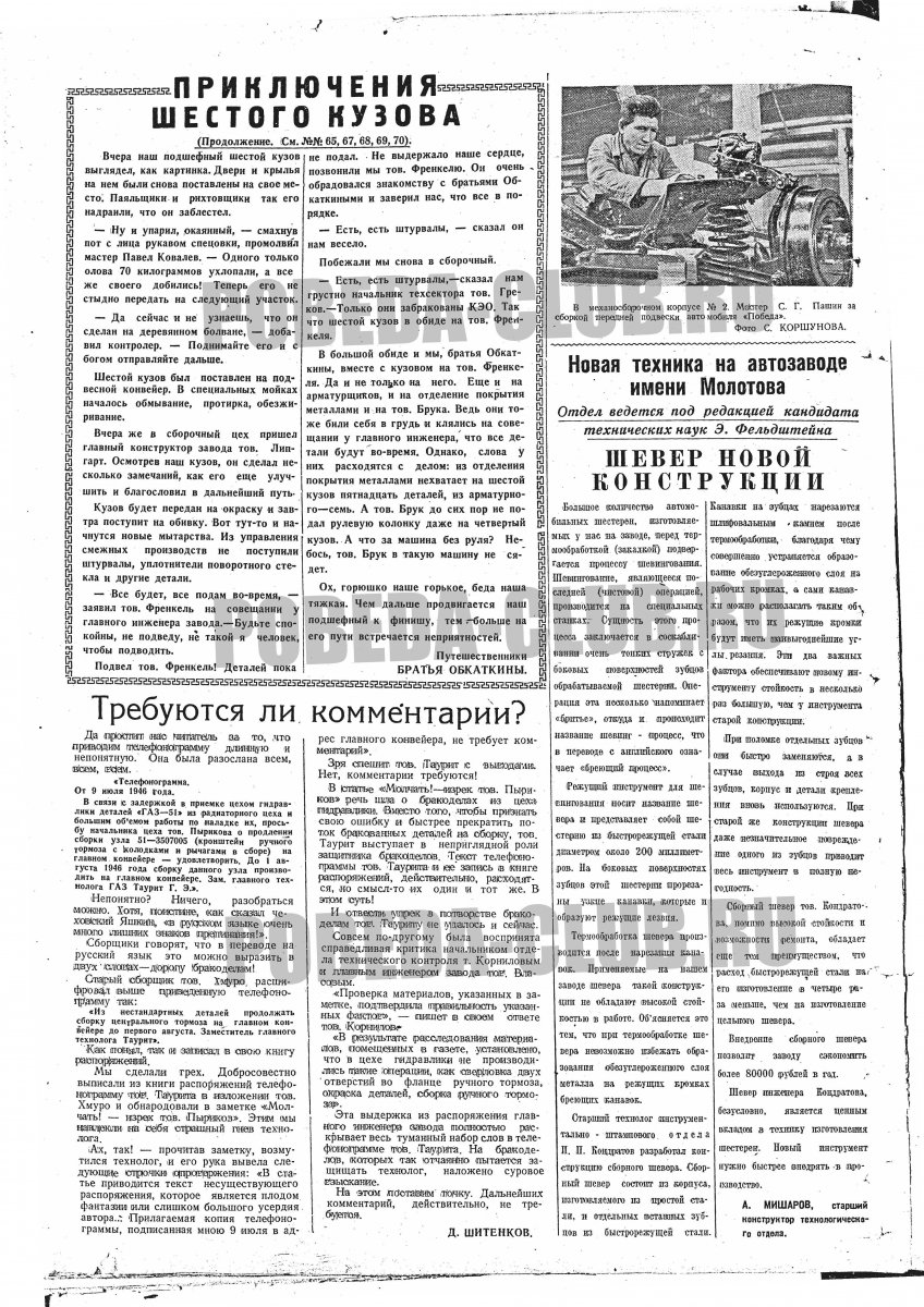 29июля2.jpg