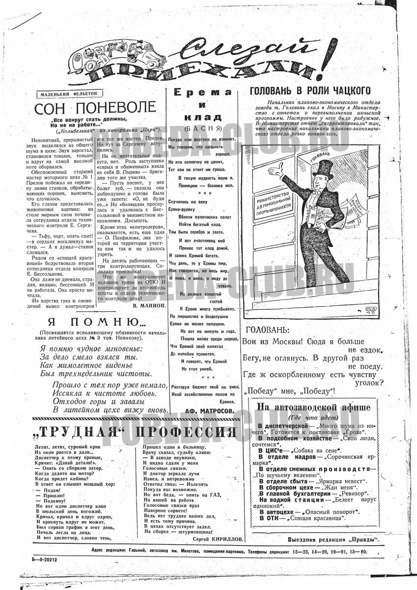 29июля4.jpg