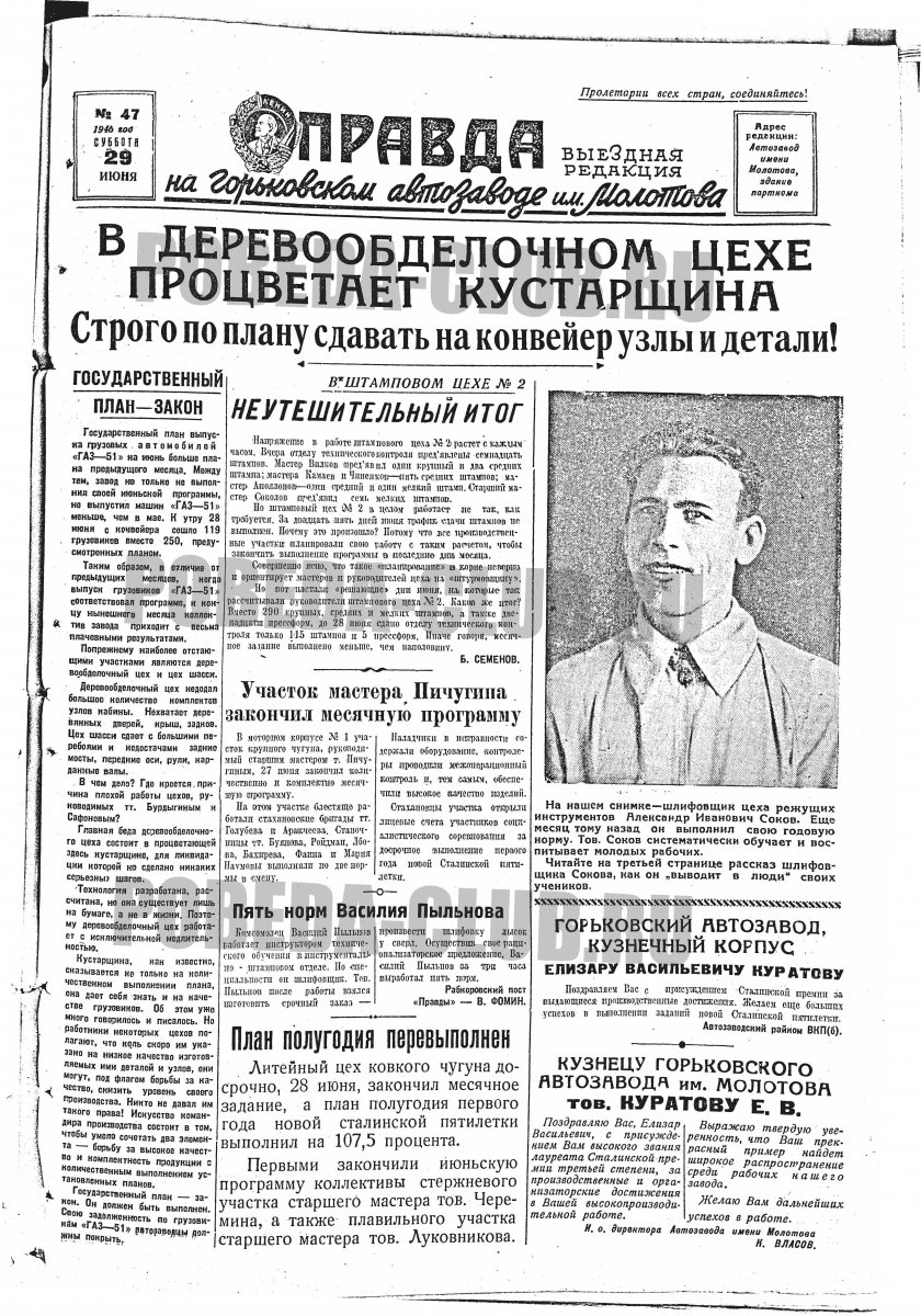 29июня1.jpg