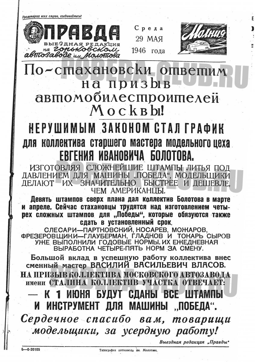 29мая5.jpg