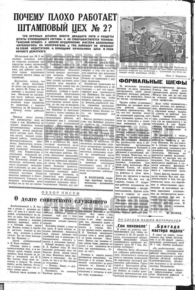2августа2.jpg