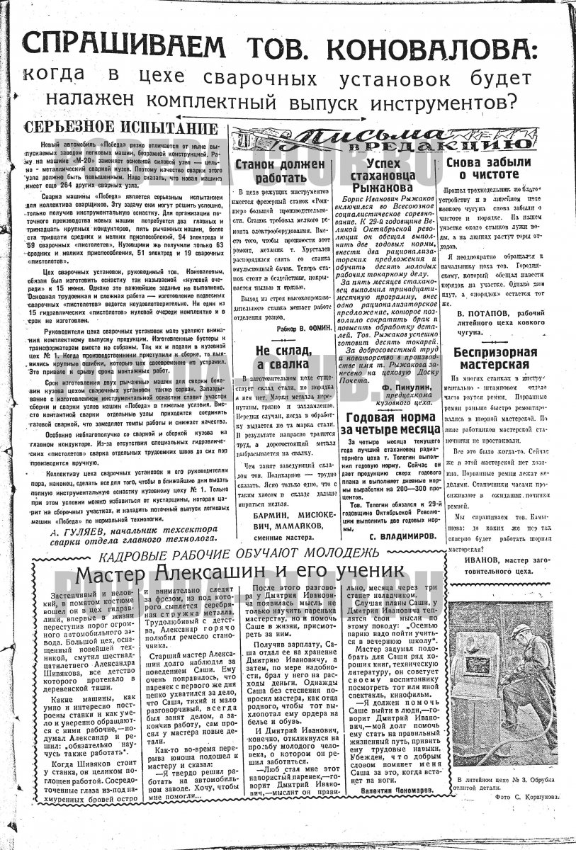 2июля4.jpg