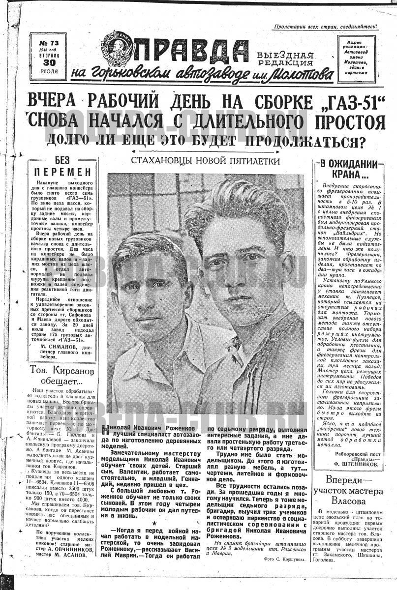 30июля1.jpg