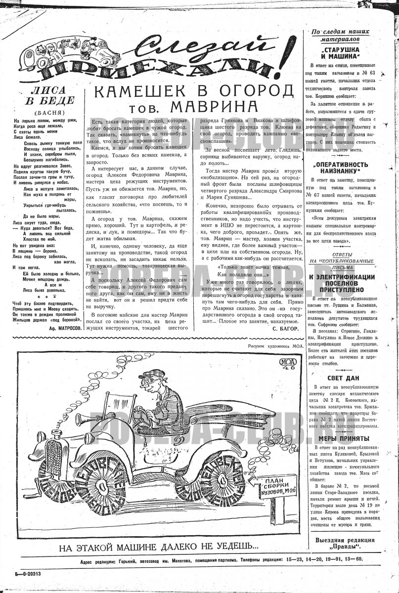 30июля4.jpg