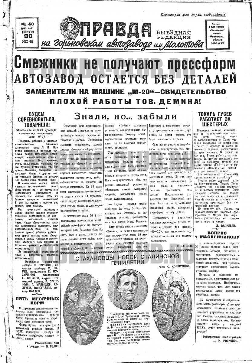 30июня1.jpg