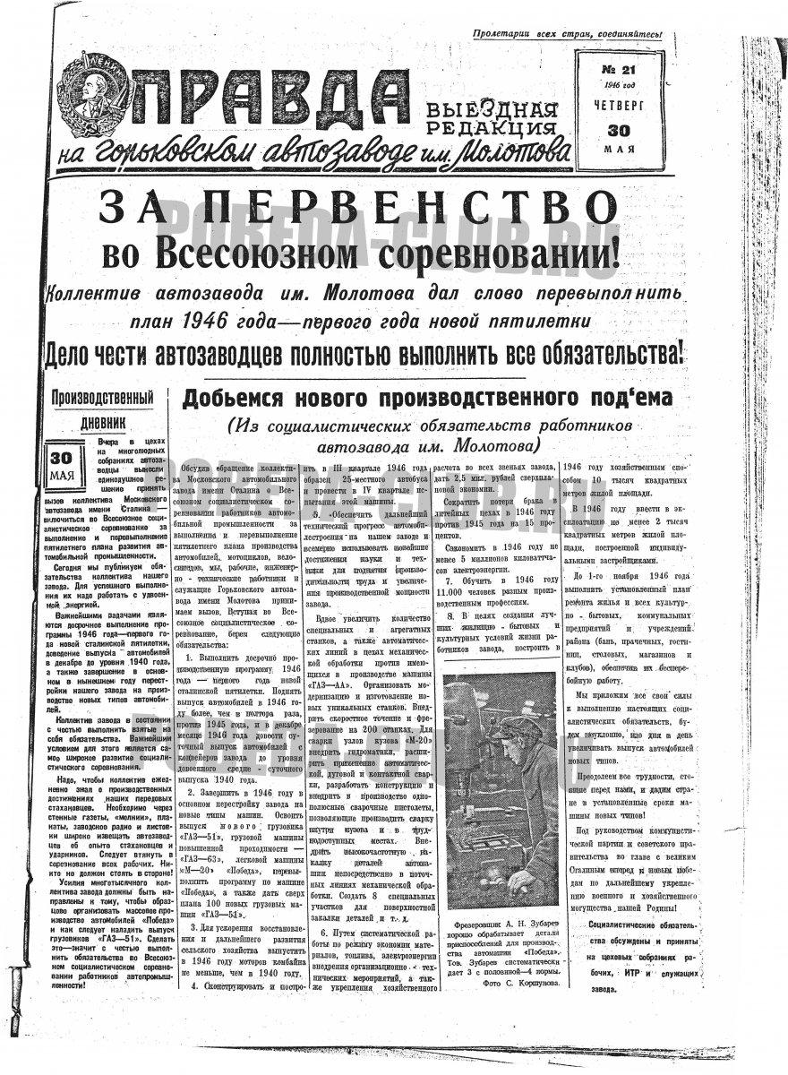 30мая1.jpg
