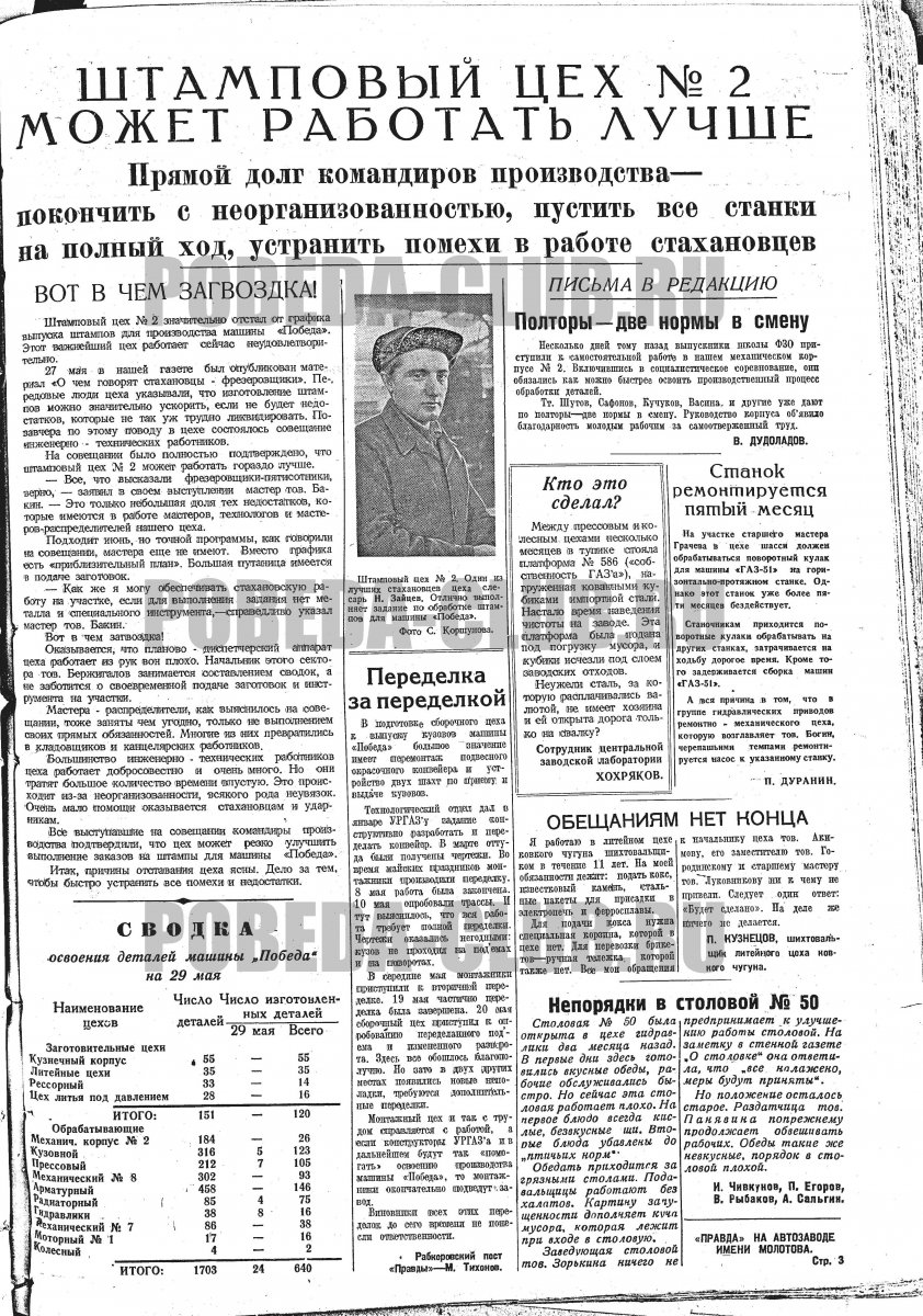 30мая3.jpg