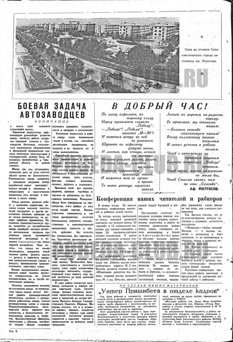 31августа2.jpg