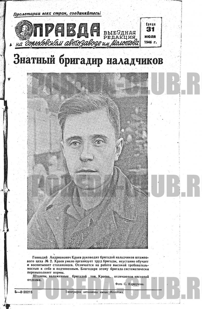 31июля2.jpg