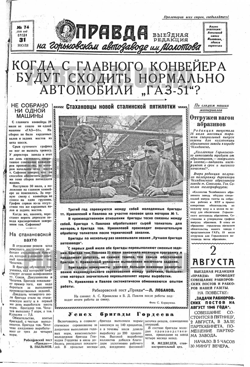 31июля3.jpg