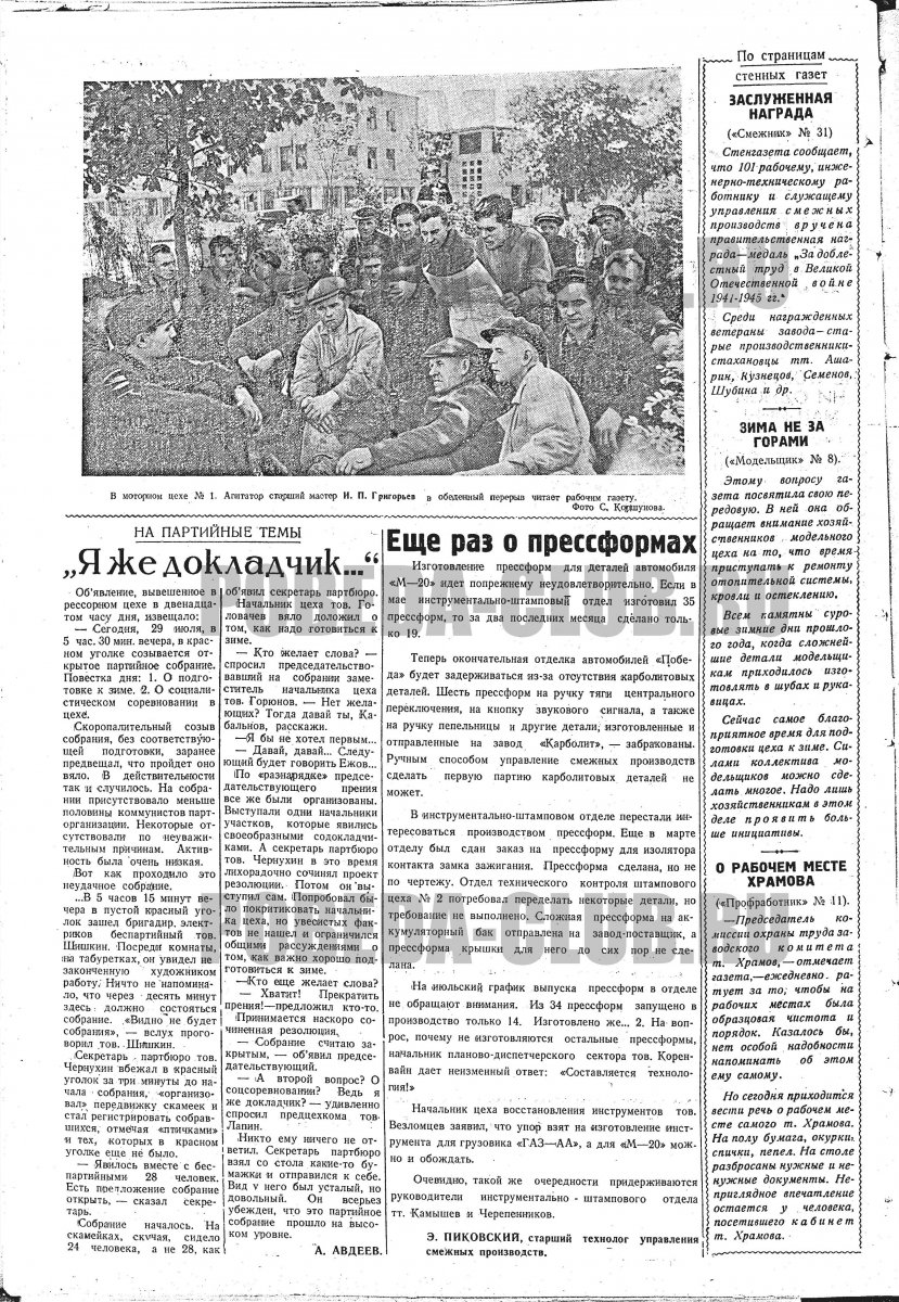 31июля4.jpg