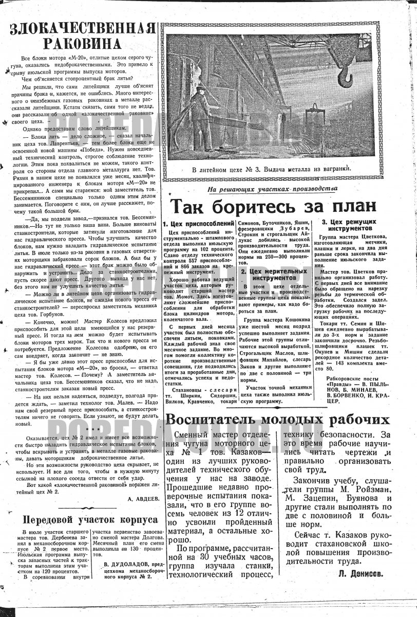 3августа3.jpg