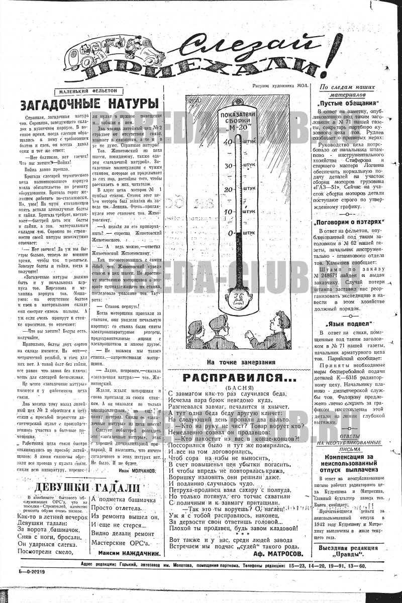 3августа4.jpg