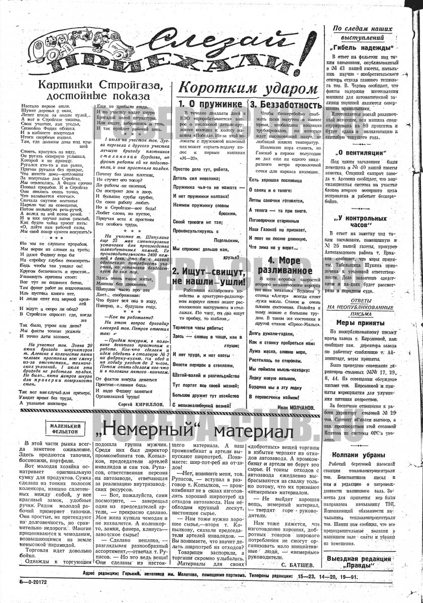 3июля2.jpg